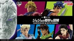 Ichibansho Figure Jonathan Joestar (Phantom Blood & Battle Tendency)