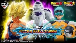 Ichibansho Figure Super Saiyan Son Goku (Vs Omnibus Brave)