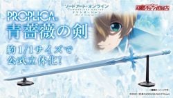 PROPLICA The Blue Rose Sword