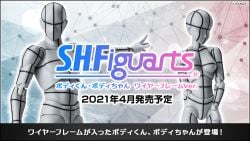 S.H.Figuarts Body-chan -Kentaro Yabuki- Wire Frame (Gray Color Ver.)