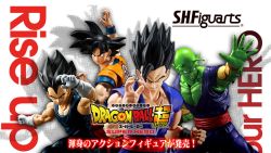 S.H.Figuarts Son Goku Super Hero