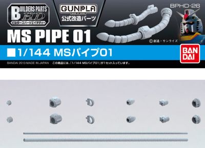 Builders Parts HD-26 1/144 MS Pipe 01