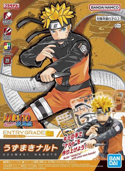 Entry Grade Naruto Uzumaki