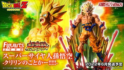FiguartsZERO Super Saiyan Son Goku -Are You Talking About Krillin?!!!!!- [Extra Battle]