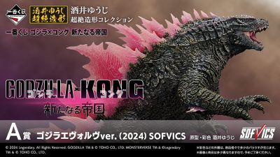 Ichibansho Figure Godzilla (2024) -Heat Ray Ver.- (Godzilla x Kong: The New Empire)