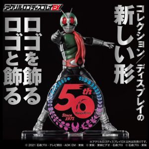 Logo Display 50th Anniversary Kamen Rider Symbol (Black)
