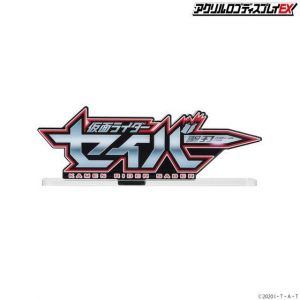 Logo Display Kamen Rider Saber