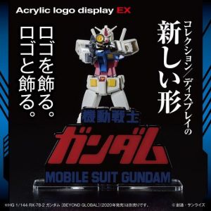Logo Display Mobile Suit Gundam the Movie