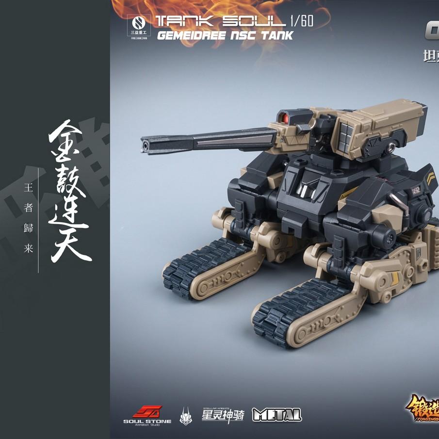 1/60 AGS-07 Tank Soul Gemeidree NSC Tank Desert Custom