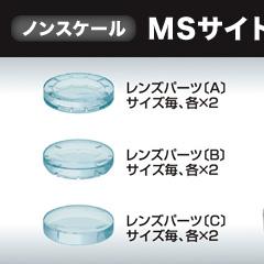 Builders Parts HD-01 MS Sight Lens 01 (Clear)