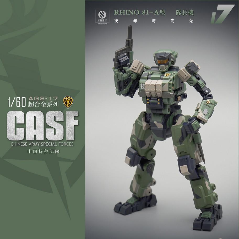 Forging Soul AGS-17 CASF Rhino 81-A Ground Force Commander Type