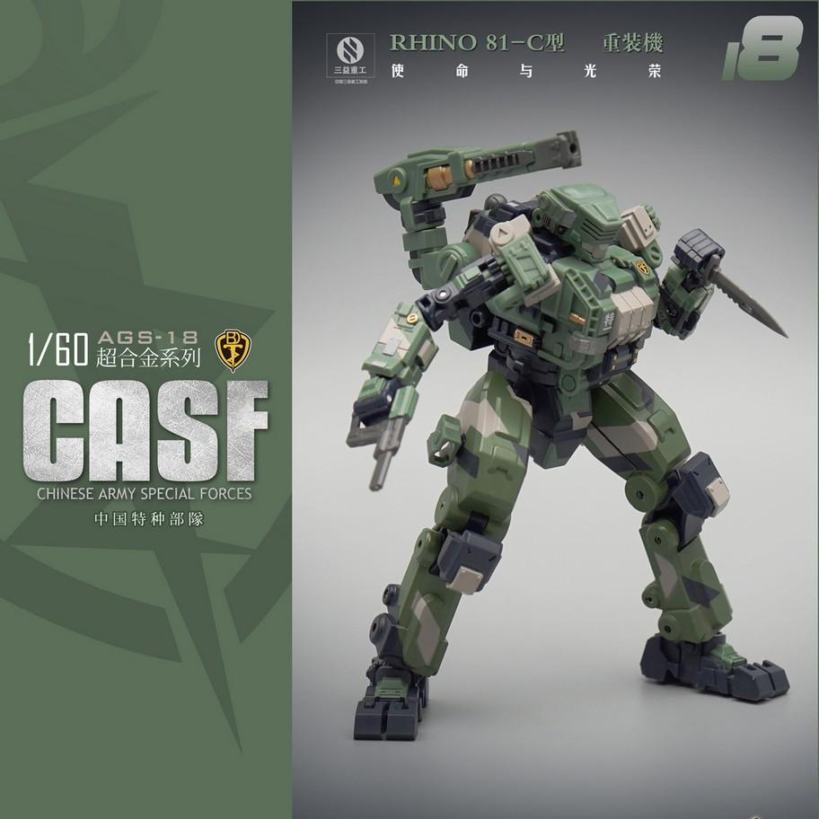 Forging Soul AGS-18 CASF Rhino 81-C Ground Force Heavy-Armed Type