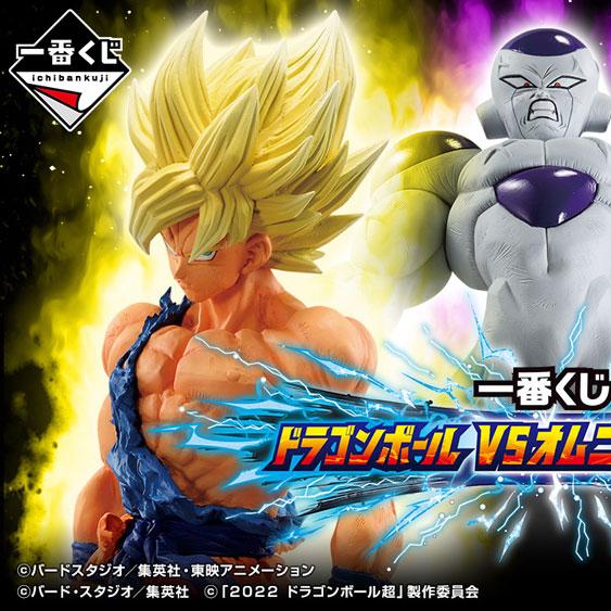 Ichibansho Figure Super Saiyan Son Goku (Vs Omnibus Brave)