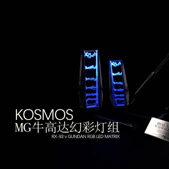 KOSMOS Fin Funnel LED Set for MG Nu / Hi-Nu Gundam