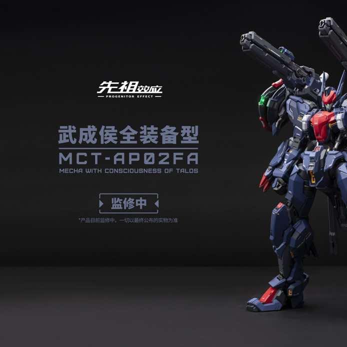 Progenitor Effect MCT-AP02FA Marquis of Wucheng